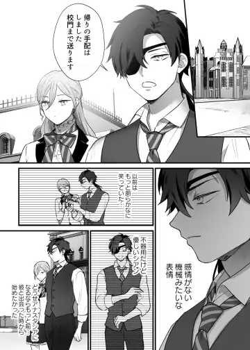 Shuumaku Chokuzen ni Seijo kara Akuyaku Reijou ni Nidome no Tensei o Hatashimashita Fhentai - Page 15