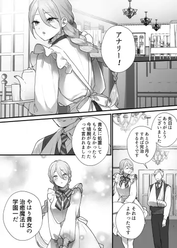 Shuumaku Chokuzen ni Seijo kara Akuyaku Reijou ni Nidome no Tensei o Hatashimashita Fhentai - Page 2