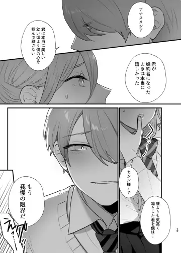 Shuumaku Chokuzen ni Seijo kara Akuyaku Reijou ni Nidome no Tensei o Hatashimashita Fhentai - Page 20