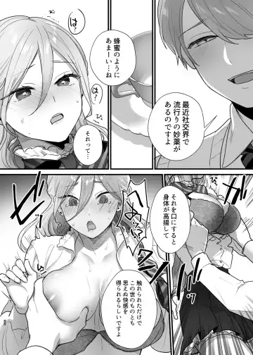 Shuumaku Chokuzen ni Seijo kara Akuyaku Reijou ni Nidome no Tensei o Hatashimashita Fhentai - Page 23