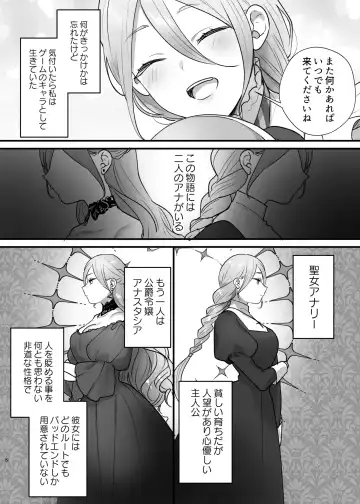 Shuumaku Chokuzen ni Seijo kara Akuyaku Reijou ni Nidome no Tensei o Hatashimashita Fhentai - Page 3