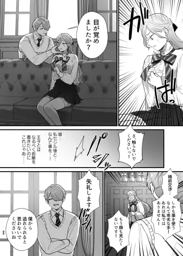 Shuumaku Chokuzen ni Seijo kara Akuyaku Reijou ni Nidome no Tensei o Hatashimashita Fhentai - Page 33