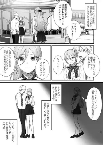 Shuumaku Chokuzen ni Seijo kara Akuyaku Reijou ni Nidome no Tensei o Hatashimashita Fhentai - Page 34