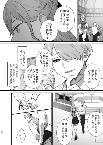 Shuumaku Chokuzen ni Seijo kara Akuyaku Reijou ni Nidome no Tensei o Hatashimashita Fhentai - Page 35