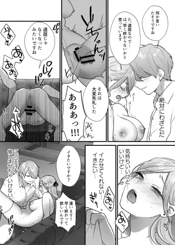 Shuumaku Chokuzen ni Seijo kara Akuyaku Reijou ni Nidome no Tensei o Hatashimashita Fhentai - Page 38