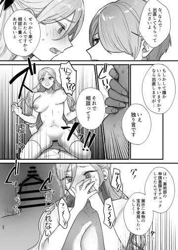 Shuumaku Chokuzen ni Seijo kara Akuyaku Reijou ni Nidome no Tensei o Hatashimashita Fhentai - Page 41