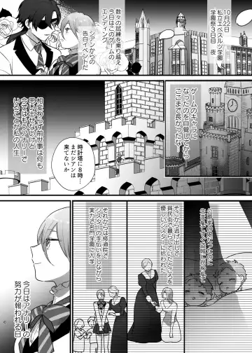 Shuumaku Chokuzen ni Seijo kara Akuyaku Reijou ni Nidome no Tensei o Hatashimashita Fhentai - Page 5