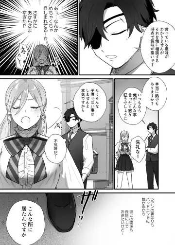 Shuumaku Chokuzen ni Seijo kara Akuyaku Reijou ni Nidome no Tensei o Hatashimashita Fhentai - Page 51