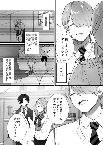 Shuumaku Chokuzen ni Seijo kara Akuyaku Reijou ni Nidome no Tensei o Hatashimashita Fhentai - Page 52