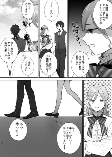 Shuumaku Chokuzen ni Seijo kara Akuyaku Reijou ni Nidome no Tensei o Hatashimashita Fhentai - Page 53