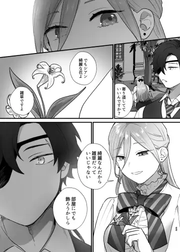 Shuumaku Chokuzen ni Seijo kara Akuyaku Reijou ni Nidome no Tensei o Hatashimashita Fhentai - Page 54