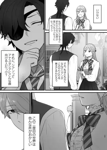 Shuumaku Chokuzen ni Seijo kara Akuyaku Reijou ni Nidome no Tensei o Hatashimashita Fhentai - Page 56