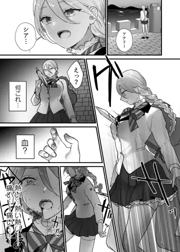 Shuumaku Chokuzen ni Seijo kara Akuyaku Reijou ni Nidome no Tensei o Hatashimashita Fhentai - Page 6