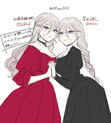 Shuumaku Chokuzen ni Seijo kara Akuyaku Reijou ni Nidome no Tensei o Hatashimashita Fhentai - Page 61