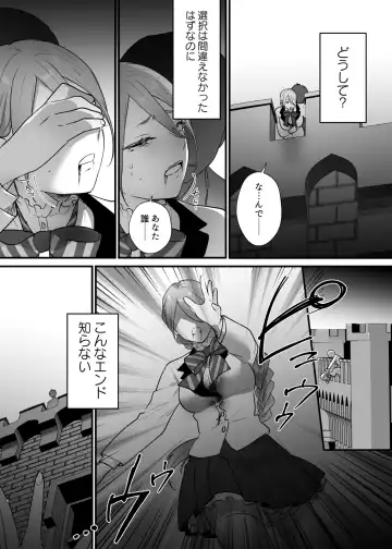 Shuumaku Chokuzen ni Seijo kara Akuyaku Reijou ni Nidome no Tensei o Hatashimashita Fhentai - Page 7