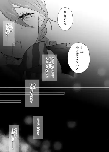 Shuumaku Chokuzen ni Seijo kara Akuyaku Reijou ni Nidome no Tensei o Hatashimashita Fhentai - Page 8