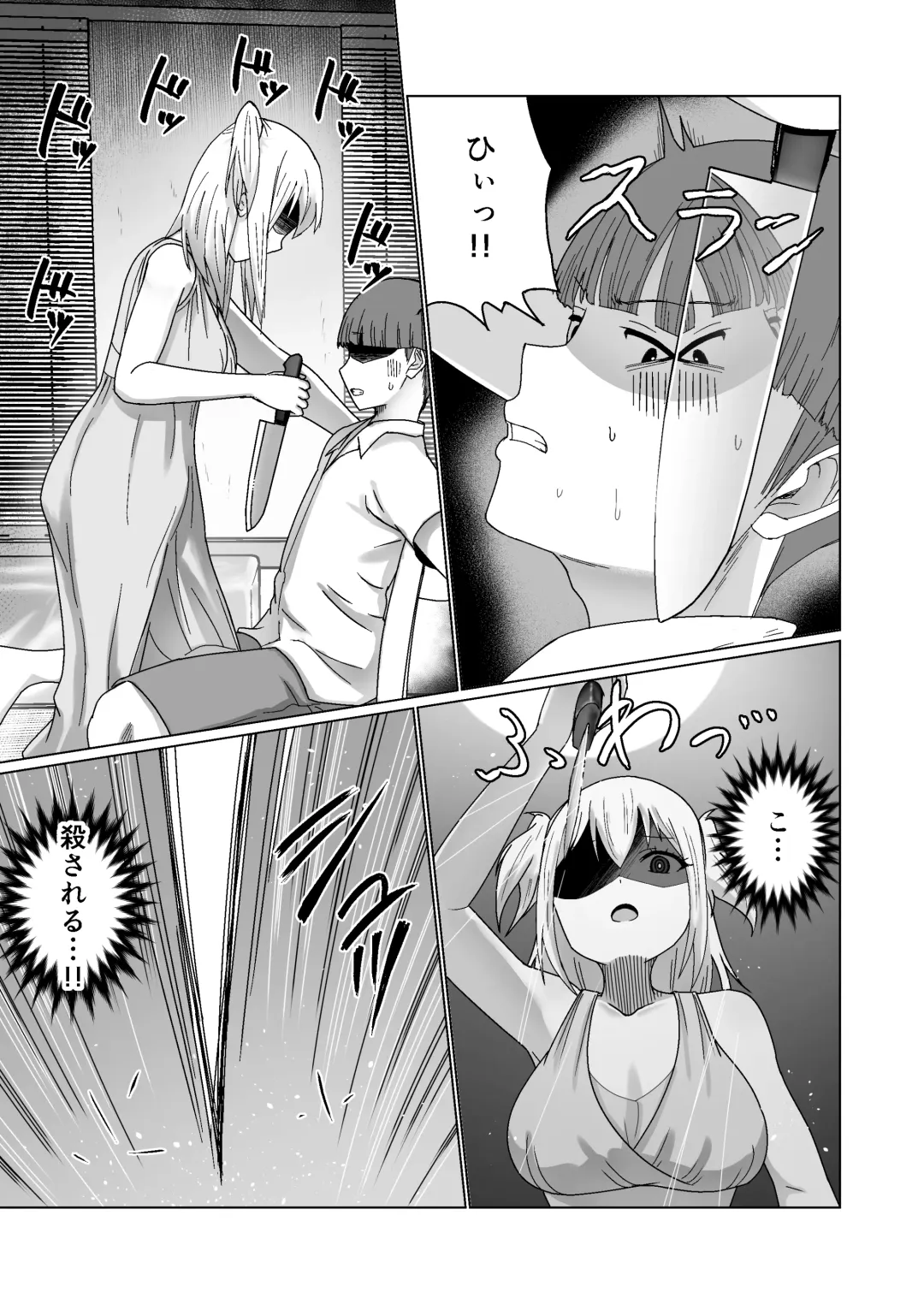 GET shita Onnanoko ga Kairaku Ochi shite Dosukebe ni Naru Hanashi Fhentai - Page 17