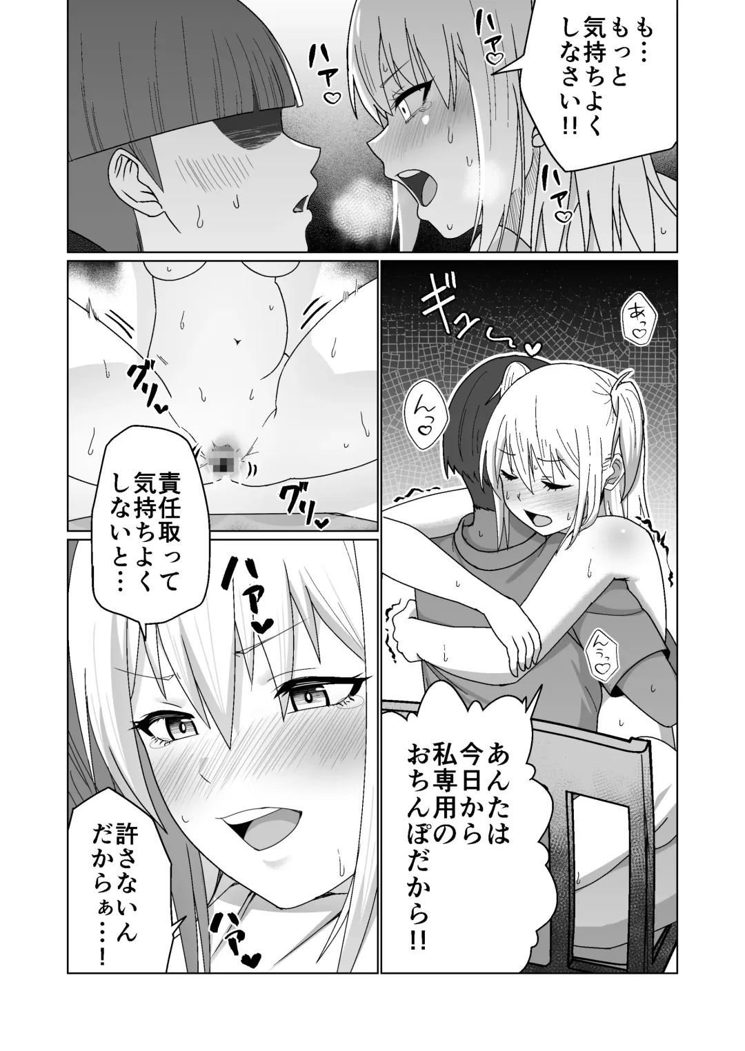 GET shita Onnanoko ga Kairaku Ochi shite Dosukebe ni Naru Hanashi Fhentai - Page 22