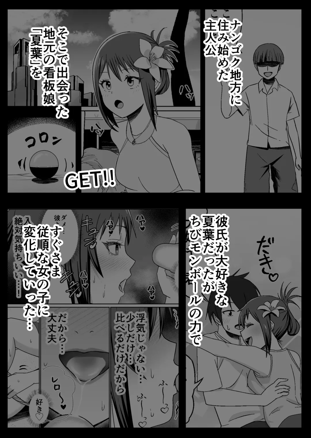 GET shita Onnanoko ga Kairaku Ochi shite Dosukebe ni Naru Hanashi Fhentai - Page 4