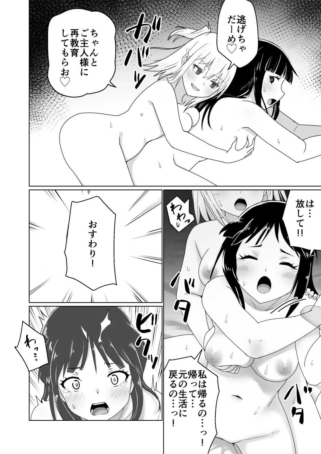 GET shita Onnanoko ga Kairaku Ochi shite Dosukebe ni Naru Hanashi Fhentai - Page 42