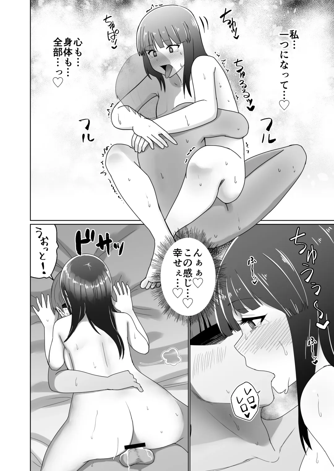 GET shita Onnanoko ga Kairaku Ochi shite Dosukebe ni Naru Hanashi Fhentai - Page 50