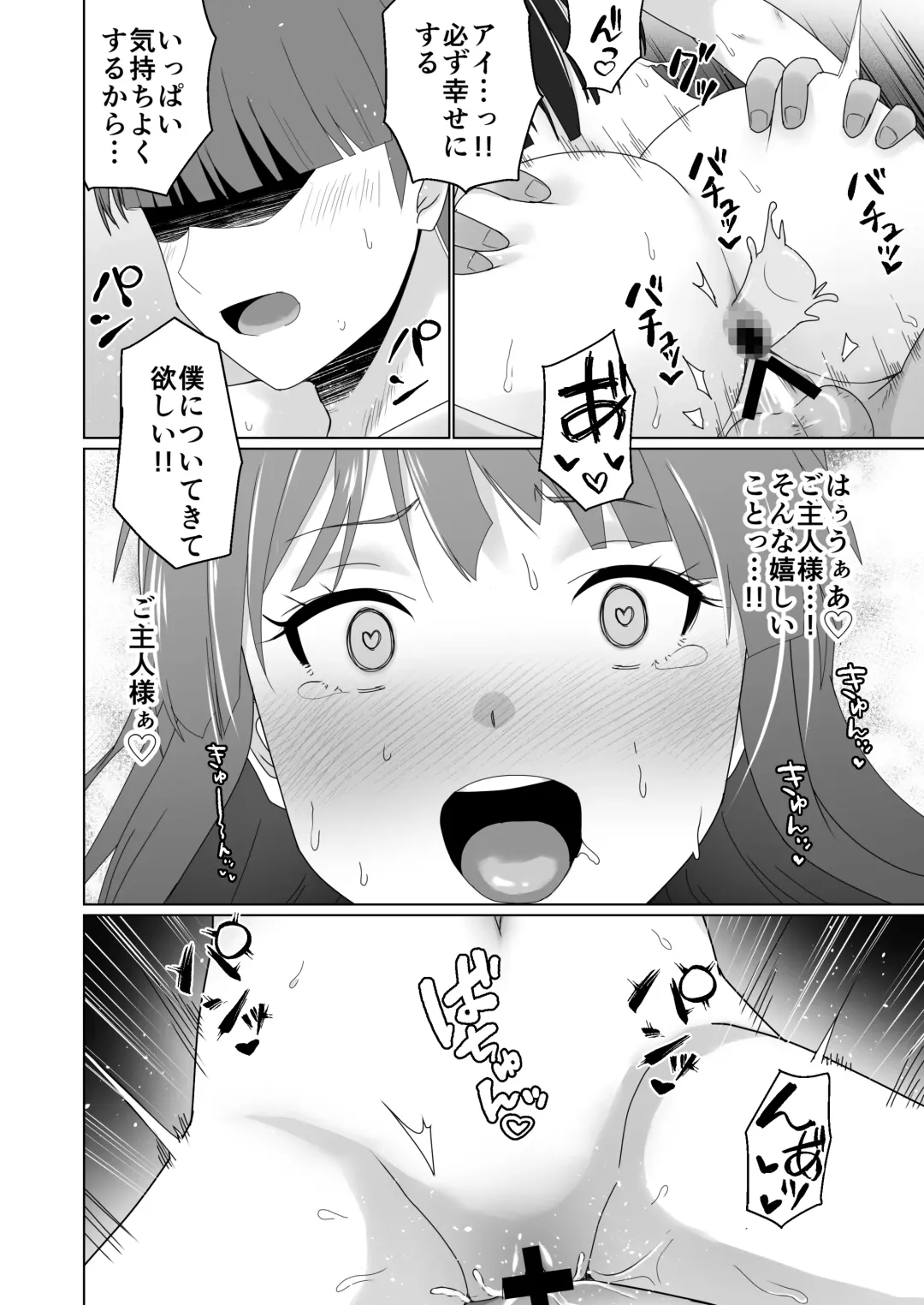 GET shita Onnanoko ga Kairaku Ochi shite Dosukebe ni Naru Hanashi Fhentai - Page 52