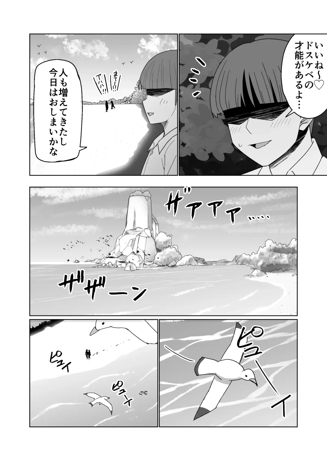 GET shita Onnanoko ga Kairaku Ochi shite Dosukebe ni Naru Hanashi Fhentai - Page 8