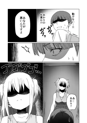 GET shita Onnanoko ga Kairaku Ochi shite Dosukebe ni Naru Hanashi Fhentai - Page 15