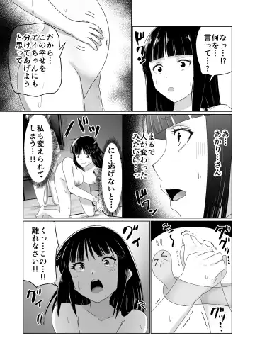 GET shita Onnanoko ga Kairaku Ochi shite Dosukebe ni Naru Hanashi Fhentai - Page 41
