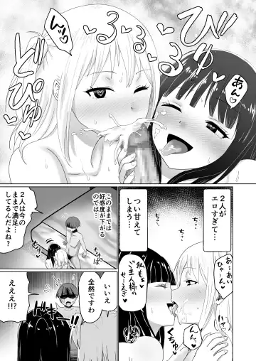 GET shita Onnanoko ga Kairaku Ochi shite Dosukebe ni Naru Hanashi Fhentai - Page 59
