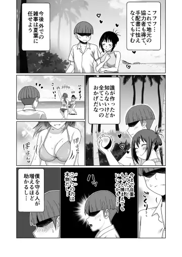 GET shita Onnanoko ga Kairaku Ochi shite Dosukebe ni Naru Hanashi Fhentai - Page 9
