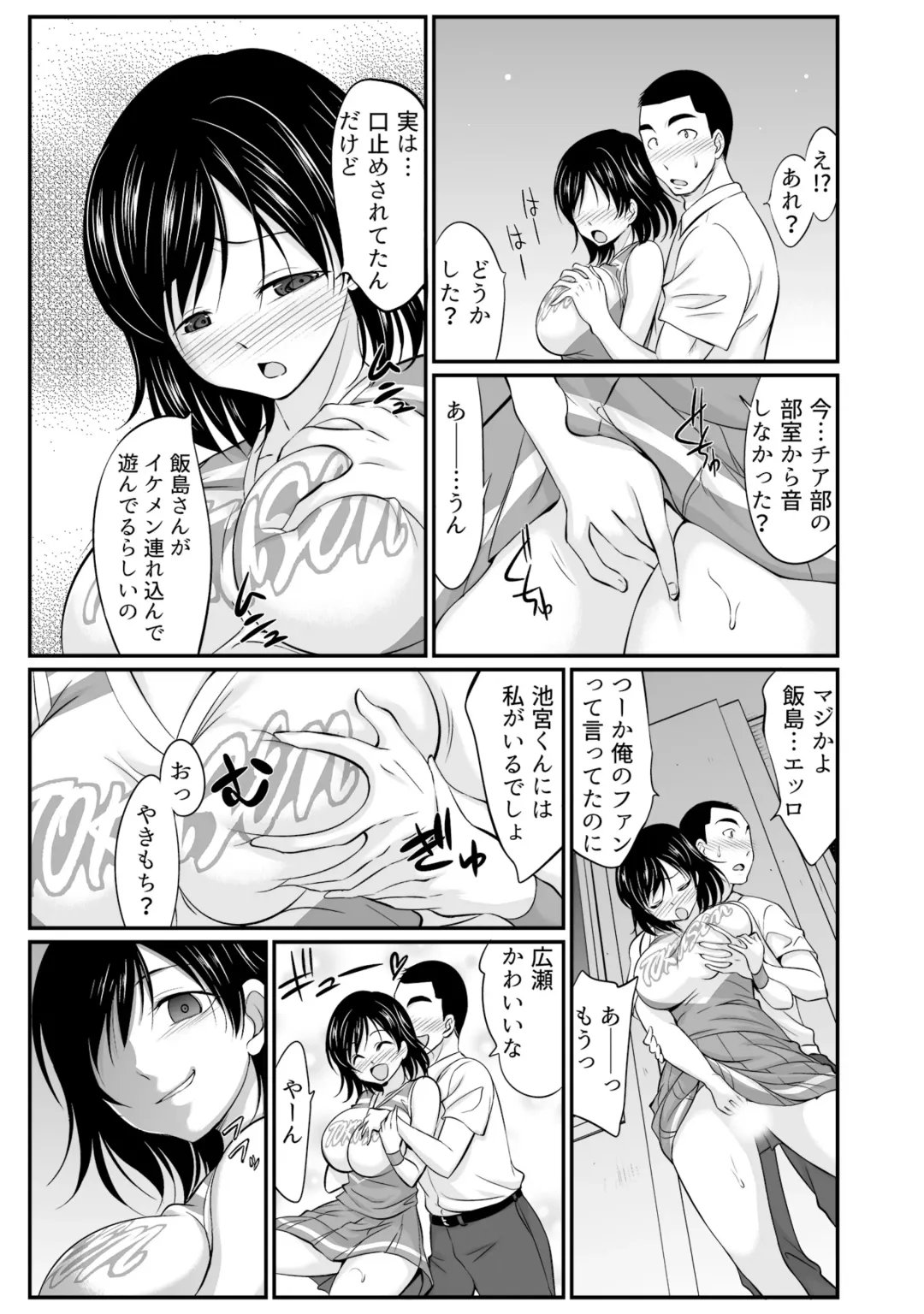 [Abe Tsukumo] Subete wa Erosugiru Omae ga Warui ~Cheerleader ga Bushitsu de NechoNecho~ Fhentai - Page 43