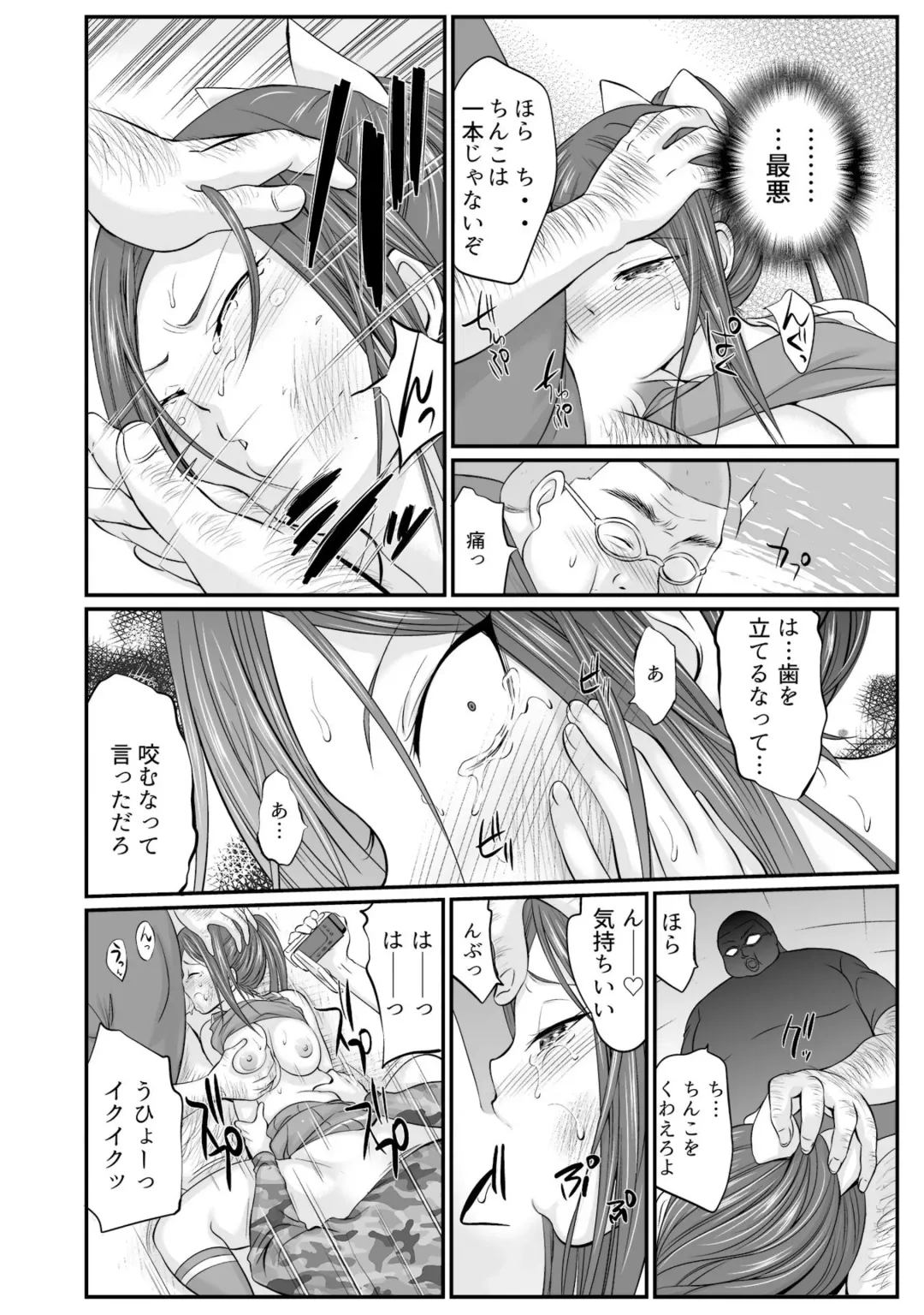 [Abe Tsukumo] Subete wa Erosugiru Omae ga Warui ~Cheerleader ga Bushitsu de NechoNecho~ Fhentai - Page 50