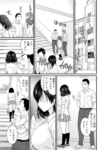 [Abe Tsukumo] Subete wa Erosugiru Omae ga Warui ~Cheerleader ga Bushitsu de NechoNecho~ Fhentai - Page 22