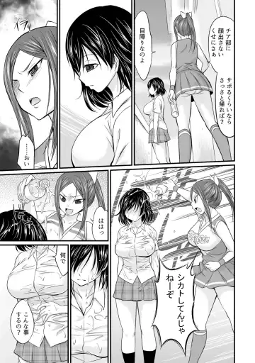 [Abe Tsukumo] Subete wa Erosugiru Omae ga Warui ~Cheerleader ga Bushitsu de NechoNecho~ Fhentai - Page 24