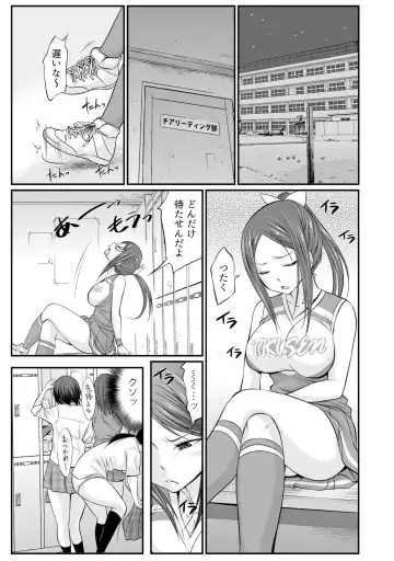 [Abe Tsukumo] Subete wa Erosugiru Omae ga Warui ~Cheerleader ga Bushitsu de NechoNecho~ Fhentai - Page 39