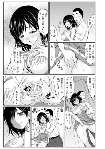[Abe Tsukumo] Subete wa Erosugiru Omae ga Warui ~Cheerleader ga Bushitsu de NechoNecho~ Fhentai - Page 43