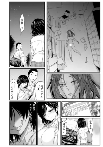 [Abe Tsukumo] Subete wa Erosugiru Omae ga Warui ~Cheerleader ga Bushitsu de NechoNecho~ Fhentai - Page 54
