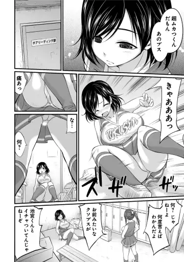 [Abe Tsukumo] Subete wa Erosugiru Omae ga Warui ~Cheerleader ga Bushitsu de NechoNecho~ Fhentai - Page 6