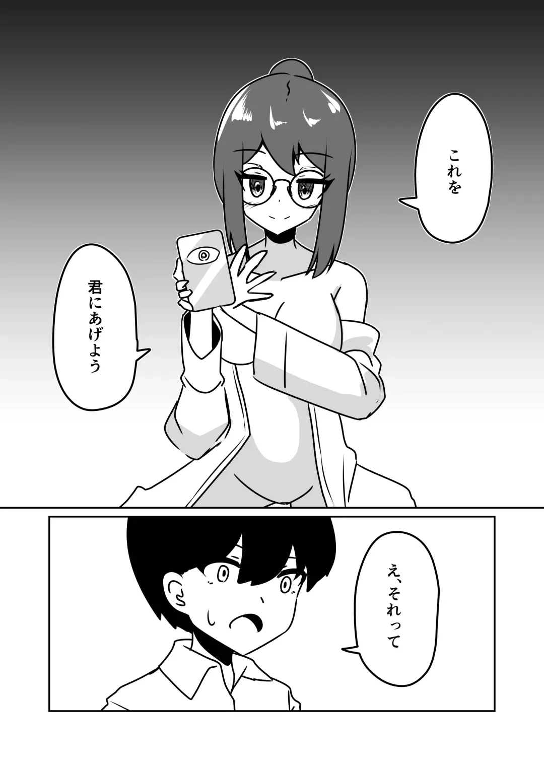 [Midunami Sakura] Mad Scientist no Onnanoko ni Kokuhaku Sarenagara Saimin Souchi o Present Sareru Hanashi. Fhentai - Page 35