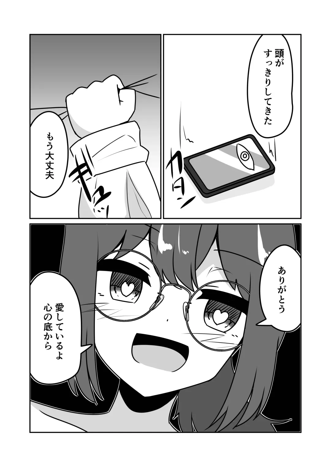 [Midunami Sakura] Mad Scientist no Onnanoko ni Kokuhaku Sarenagara Saimin Souchi o Present Sareru Hanashi. Fhentai - Page 38