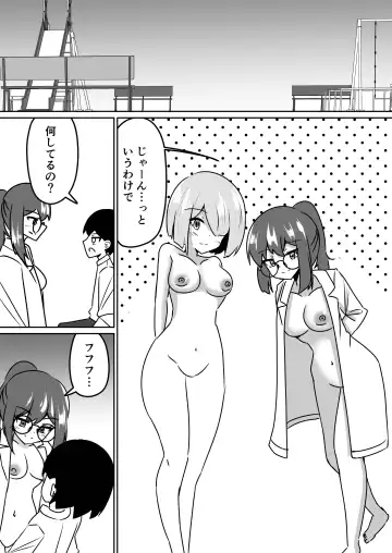 [Midunami Sakura] Mad Scientist no Onnanoko ni Kokuhaku Sarenagara Saimin Souchi o Present Sareru Hanashi. Fhentai - Page 21