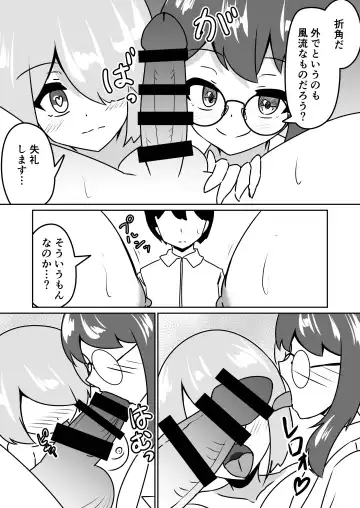 [Midunami Sakura] Mad Scientist no Onnanoko ni Kokuhaku Sarenagara Saimin Souchi o Present Sareru Hanashi. Fhentai - Page 22