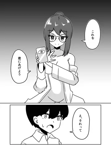 [Midunami Sakura] Mad Scientist no Onnanoko ni Kokuhaku Sarenagara Saimin Souchi o Present Sareru Hanashi. Fhentai - Page 35