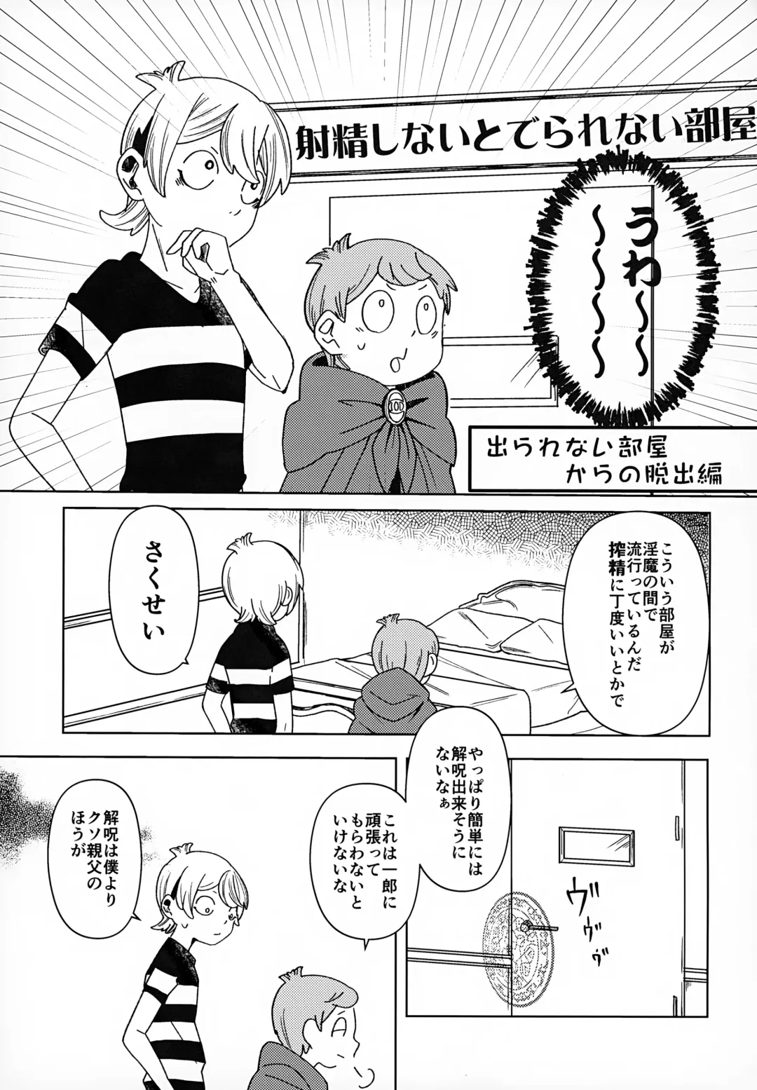 [Sunahara Ame] Mienai Gakkou wa Yoku Miteru Fhentai - Page 10