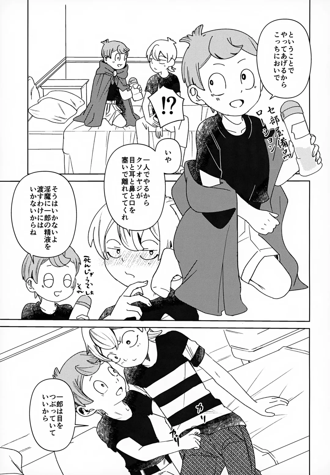 [Sunahara Ame] Mienai Gakkou wa Yoku Miteru Fhentai - Page 12