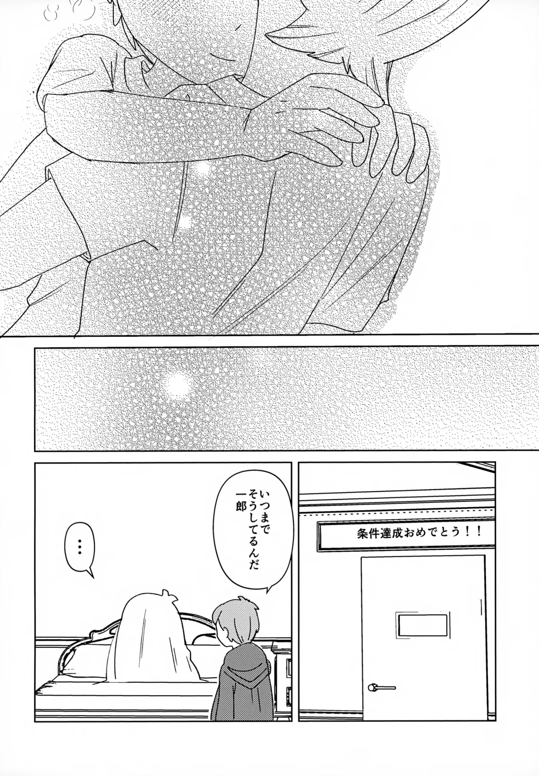 [Sunahara Ame] Mienai Gakkou wa Yoku Miteru Fhentai - Page 21