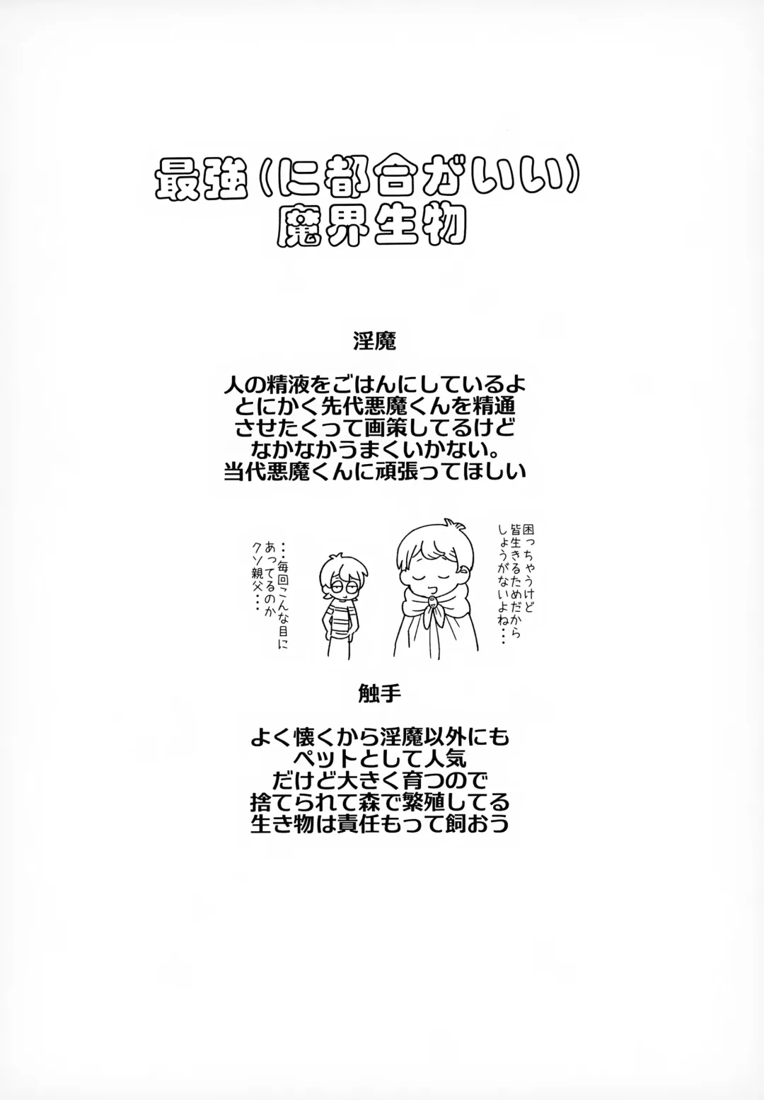 [Sunahara Ame] Mienai Gakkou wa Yoku Miteru Fhentai - Page 23