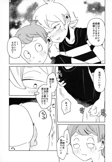 [Sunahara Ame] Mienai Gakkou wa Yoku Miteru Fhentai - Page 16