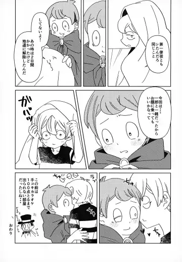 [Sunahara Ame] Mienai Gakkou wa Yoku Miteru Fhentai - Page 22